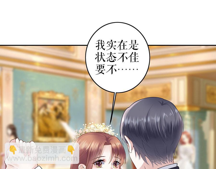 第23话 不许再接近他59