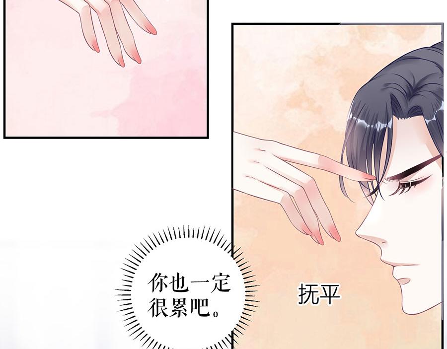 第9话 别碰我51