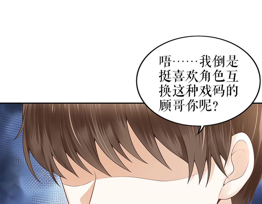 第23话 不许再接近他14
