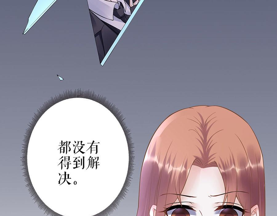 第34话 求婚74