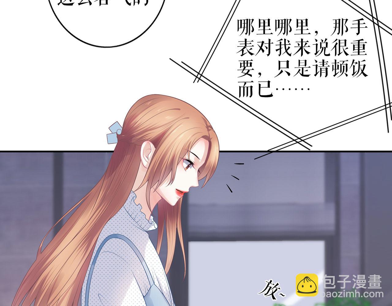 第21话 归还手镯73