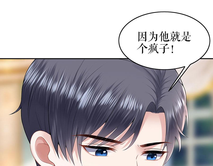第23话 不许再接近他44