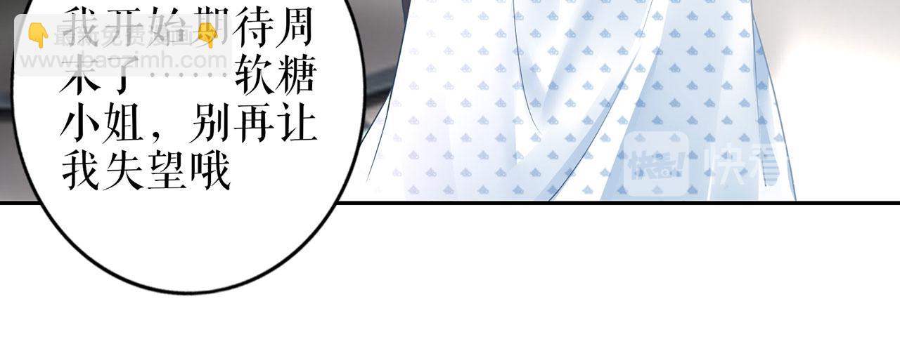 第21话 归还手镯49