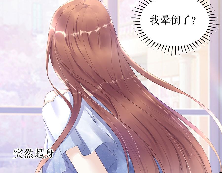第9话 别碰我36