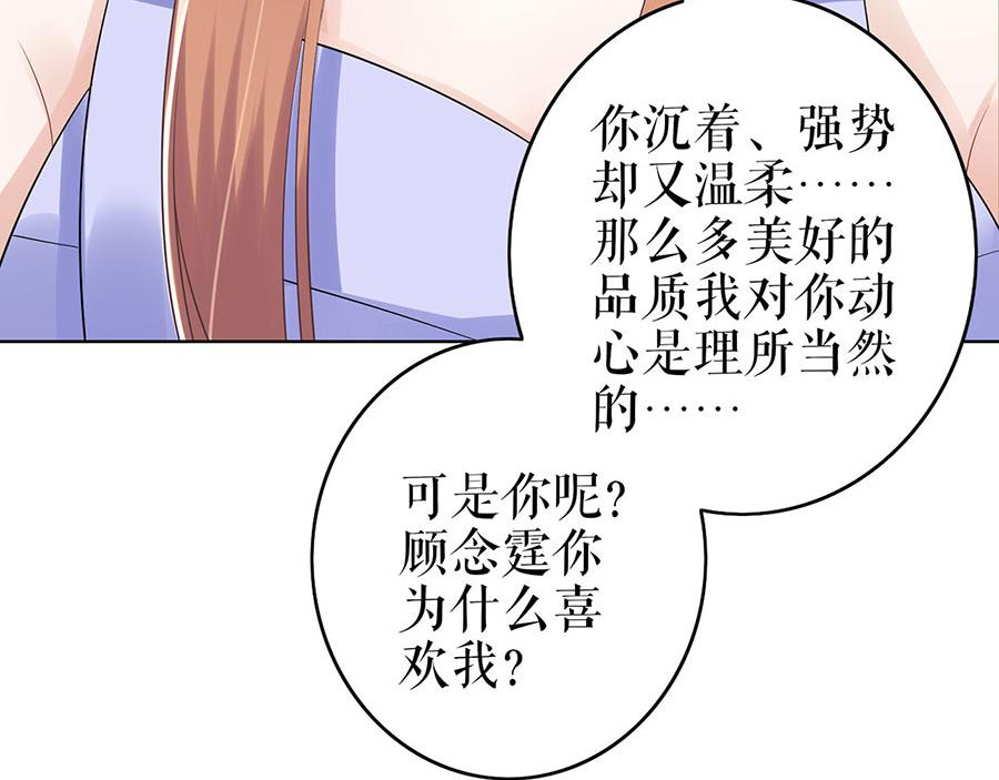 第32话 答案81