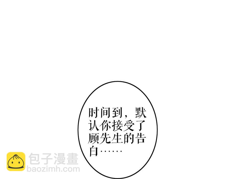第30话 表白45