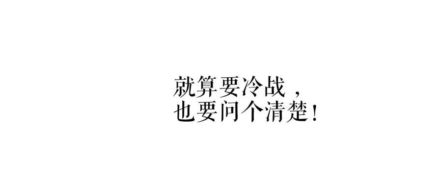 第33话 冷战38
