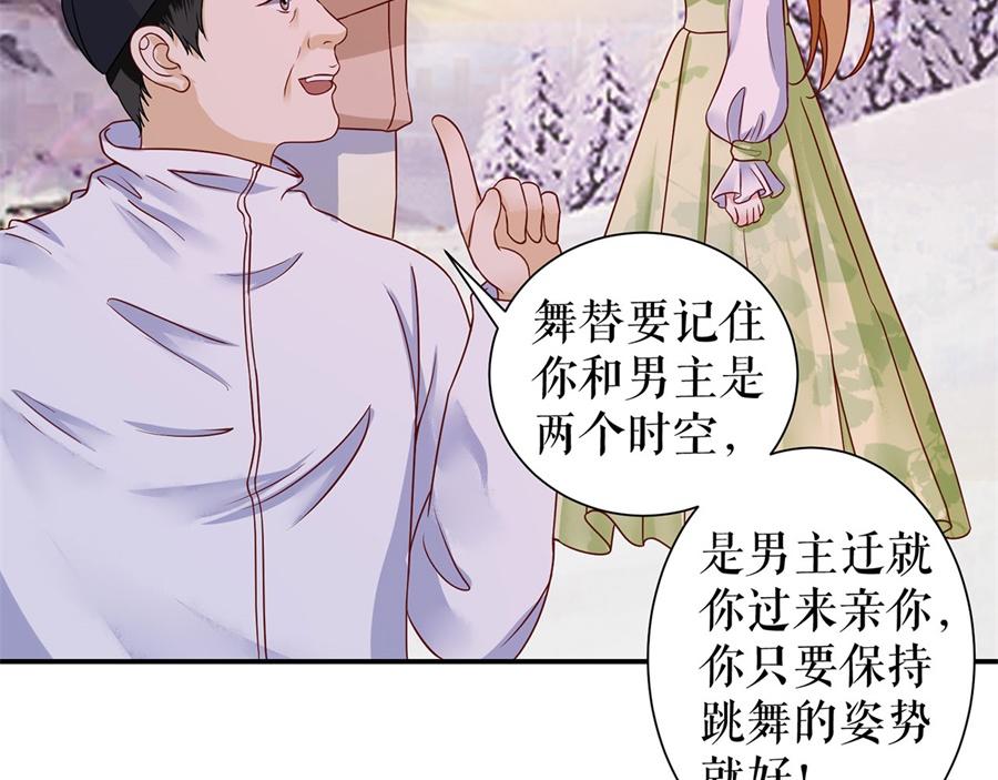 第6话 亲吻87