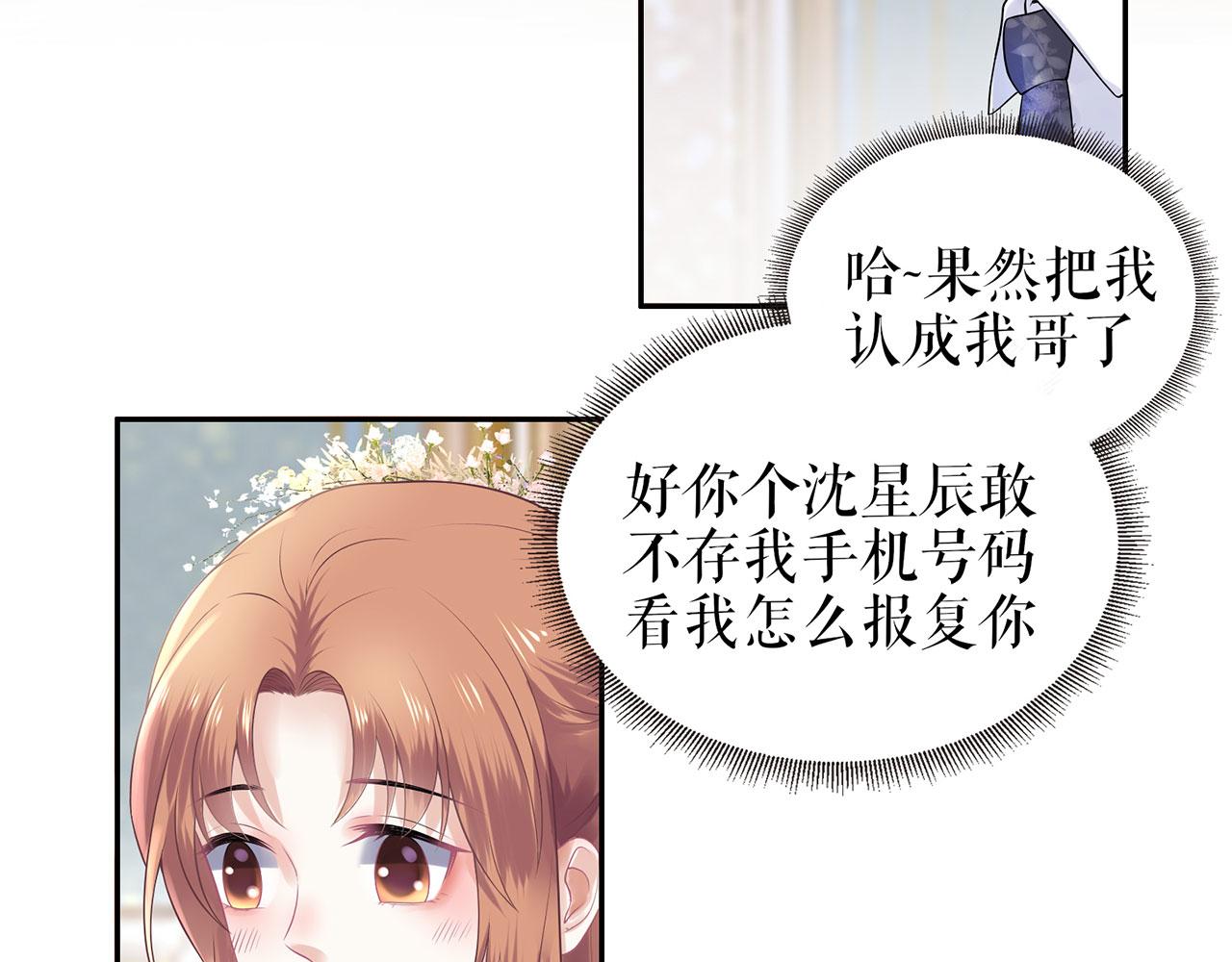 第22话 惩罚7