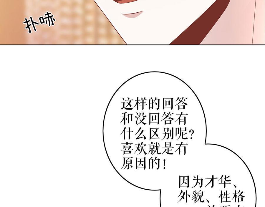 第32话 答案84