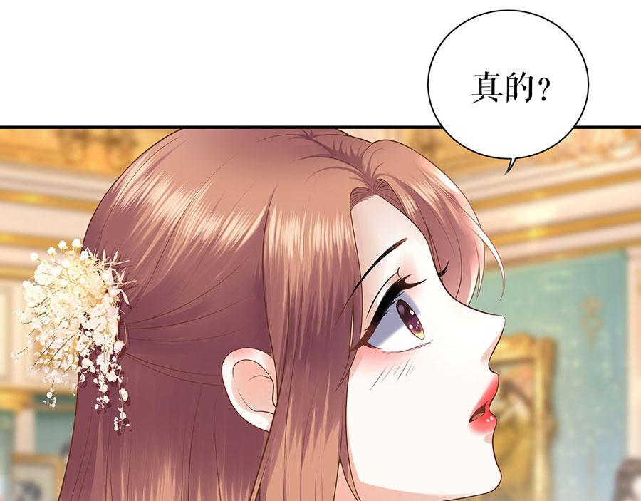 第23话 不许再接近他54