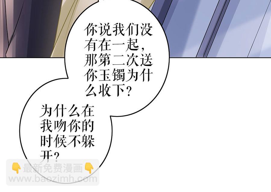 第30话 表白10