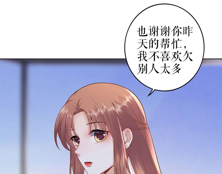 第29话 划清界限80