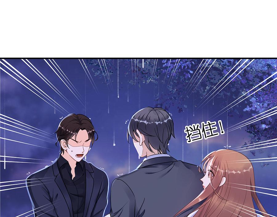 第9话 别碰我8