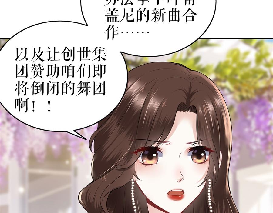 第1话 为了舞团30