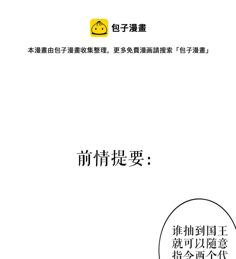 第19话 特殊的醒酒方式0