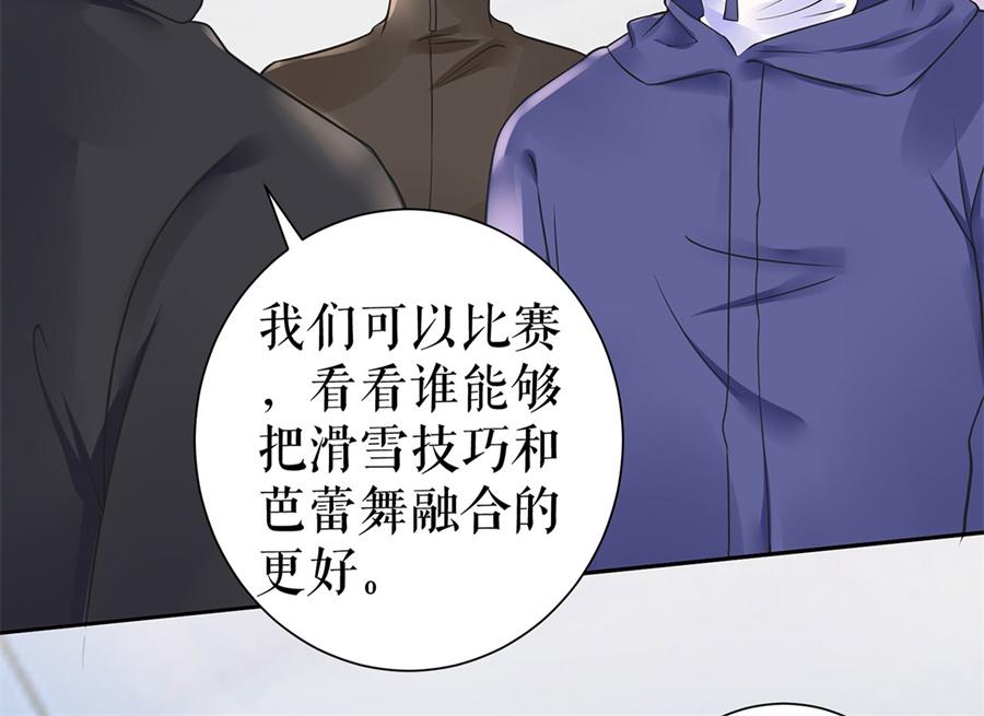 第5话 滑雪场23
