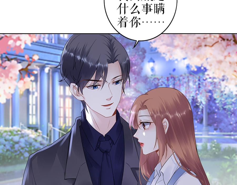第34话 求婚23
