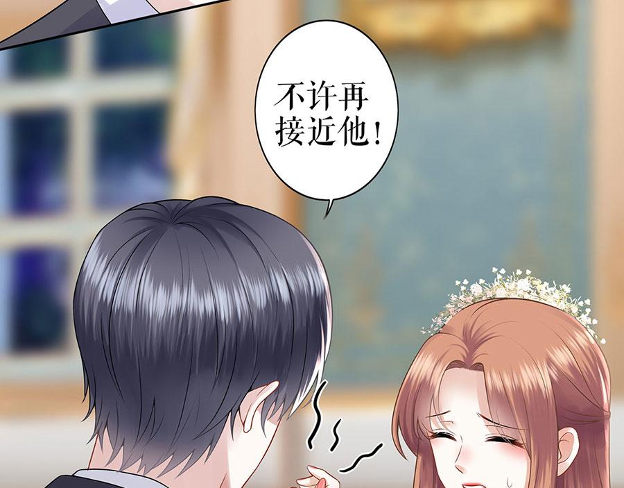 第23话 不许再接近他41