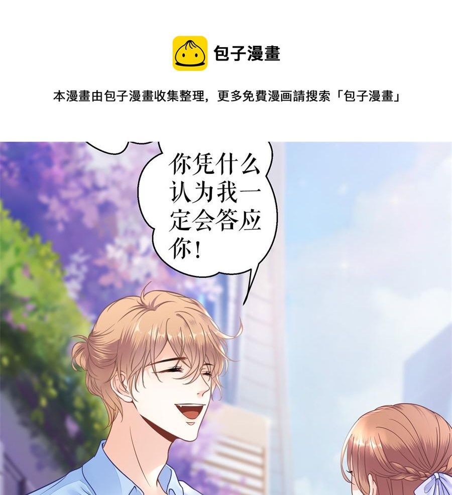 第4话 再遇77