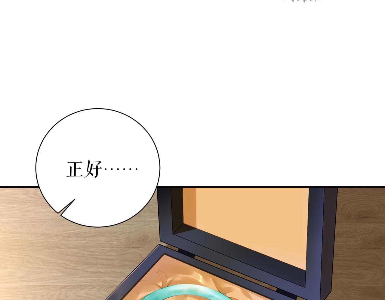第21话 归还手镯80
