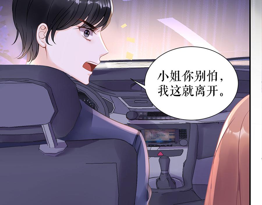 第8话 危险时刻5