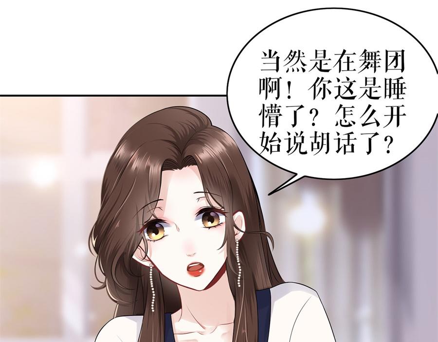 第1话 为了舞团16