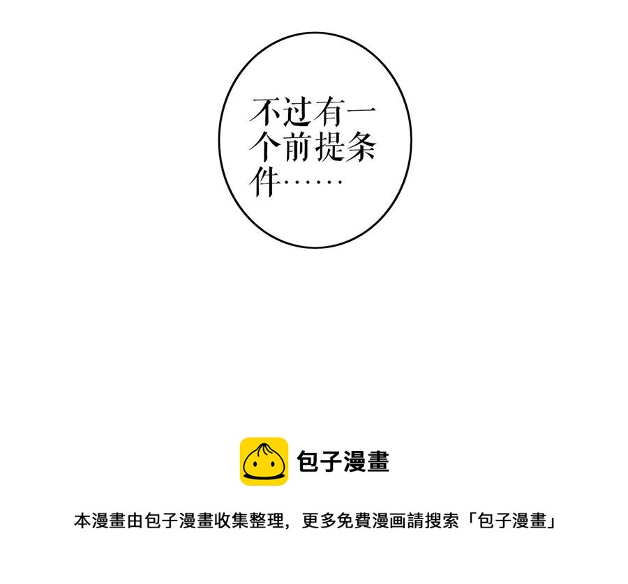 第28话 生日宴会96