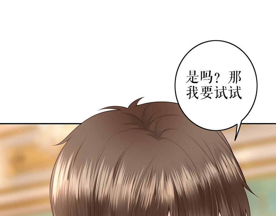 第23话 不许再接近他18