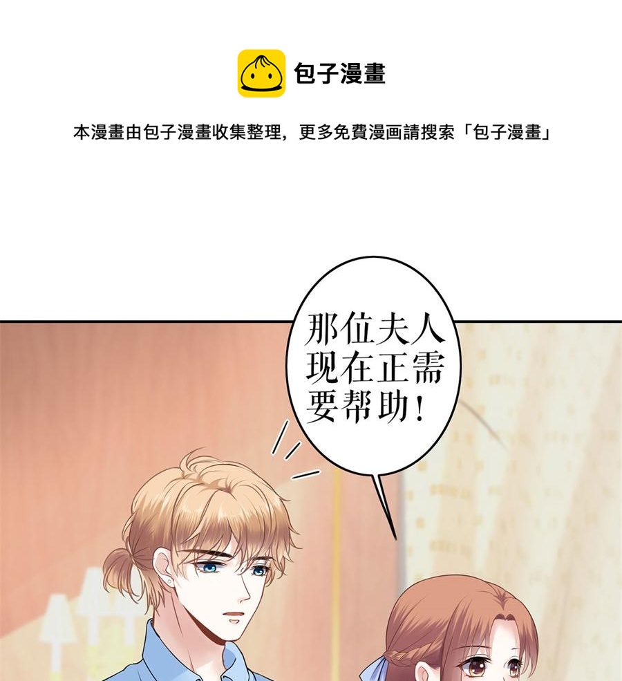 第3话 被发现了76