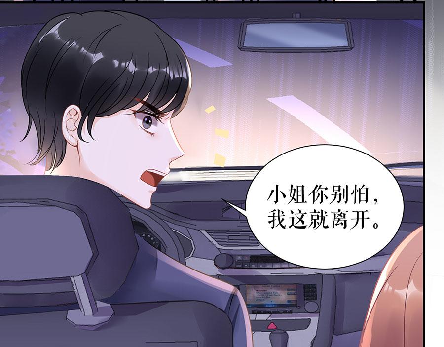 第7话 出事71