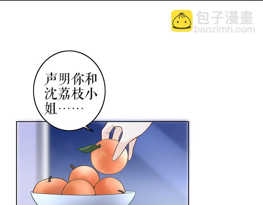 第27话 吃醋与嫉妒77