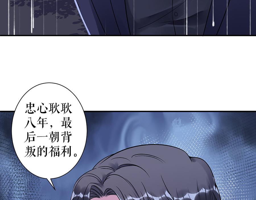 第9话 别碰我21