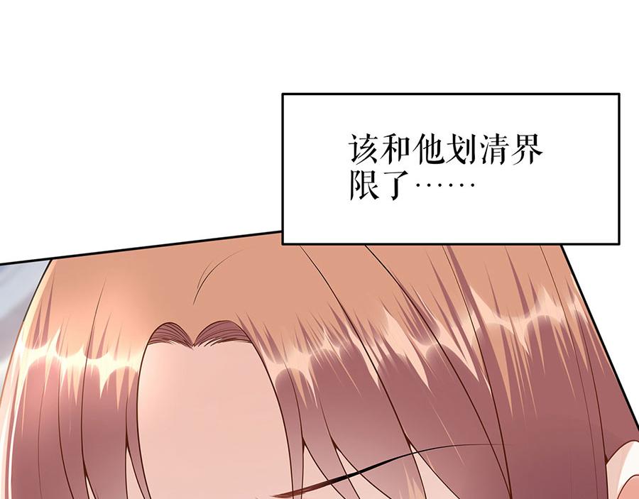 第29话 划清界限45
