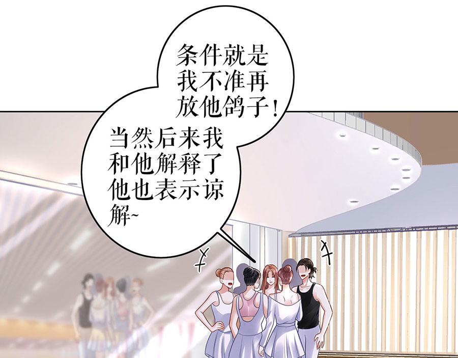 第29话 划清界限6