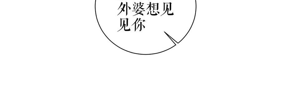 第23话 不许再接近他73