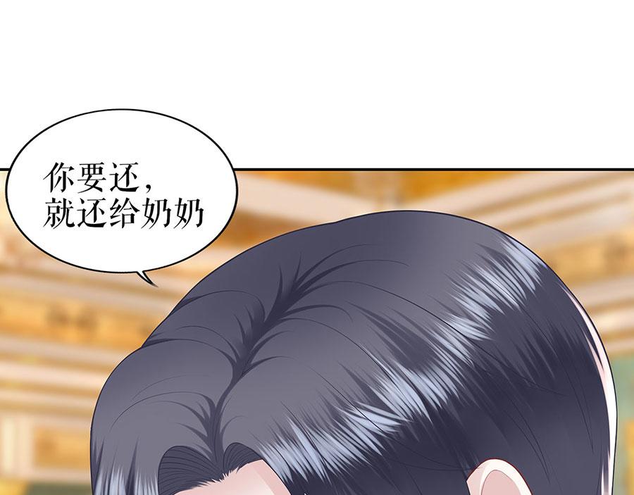 第23话 不许再接近他88