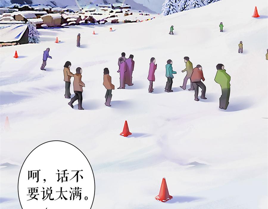 第5话 滑雪场45