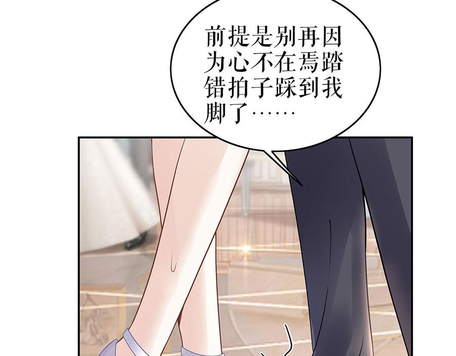 第23话 不许再接近他56
