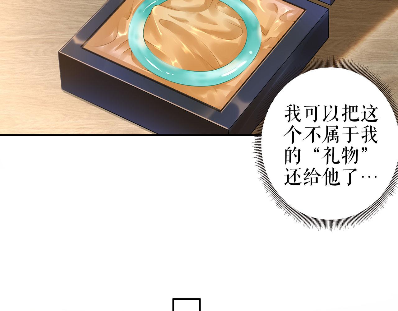 第21话 归还手镯81