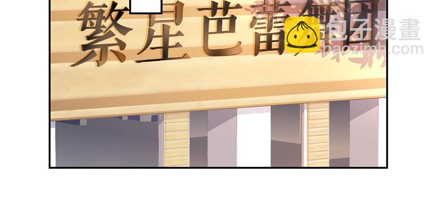 第1话 为了舞团88