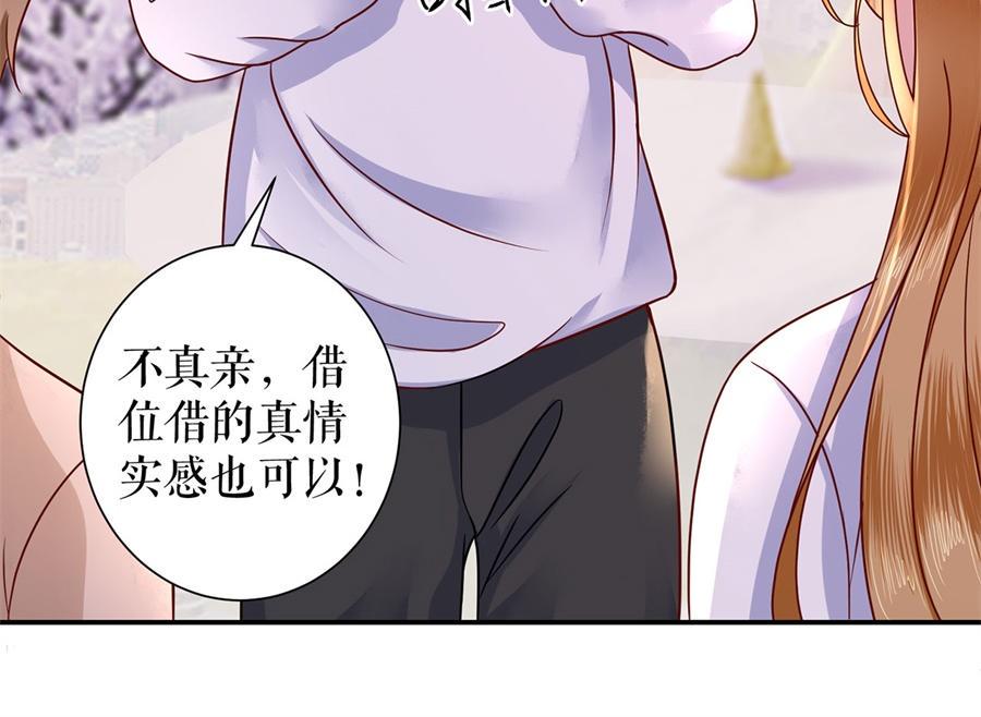 第6话 亲吻79