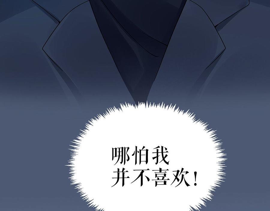 第23话 不许再接近他31