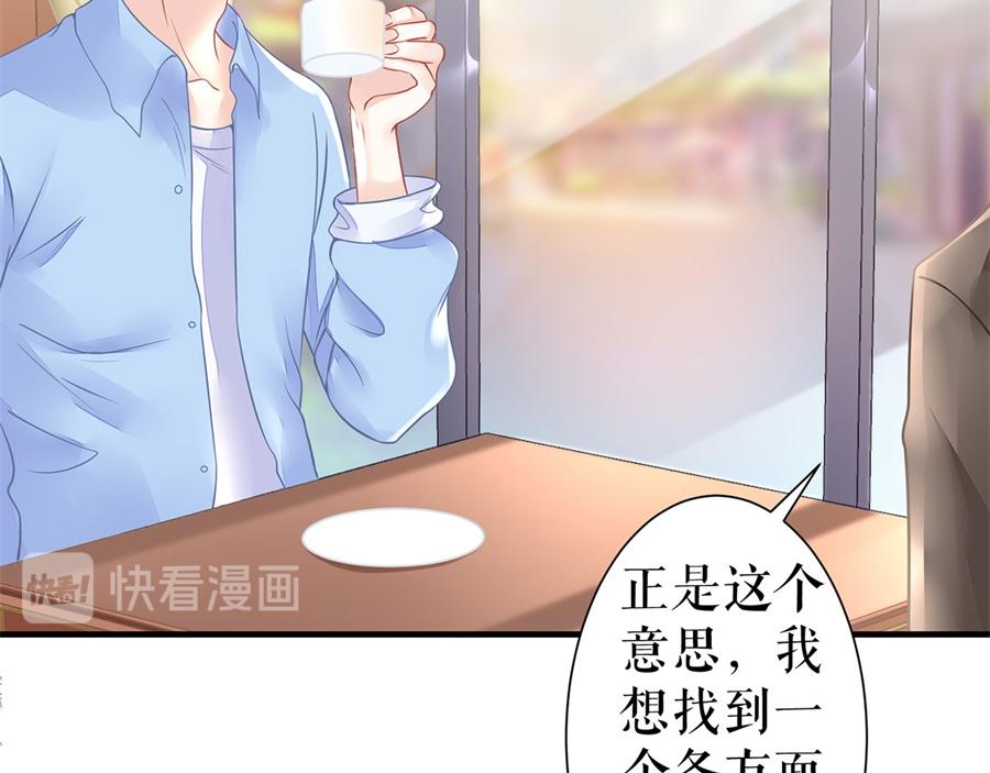 第3话 被发现了23