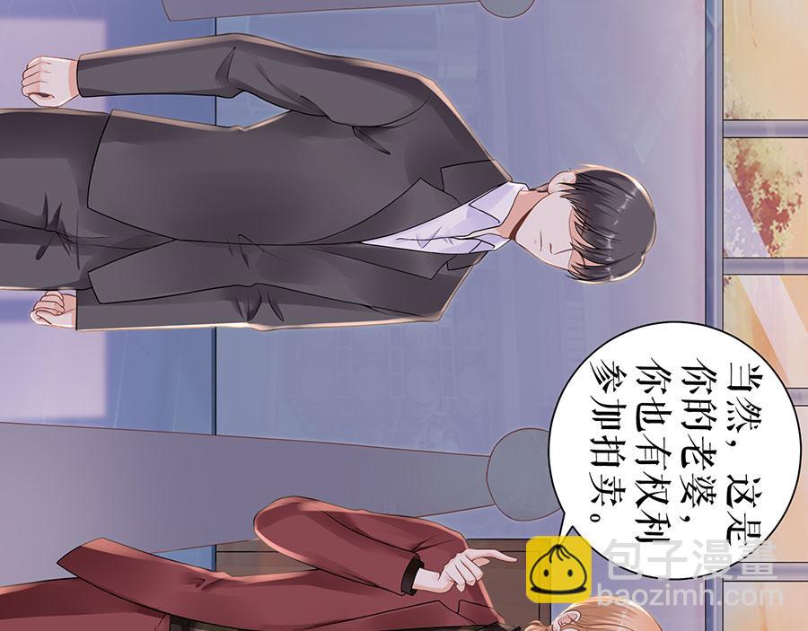 第13话 拍卖游戏47