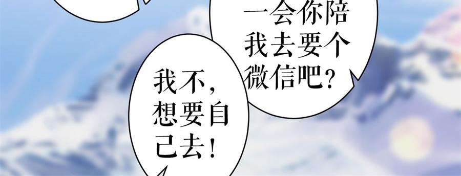 第5话 滑雪场62