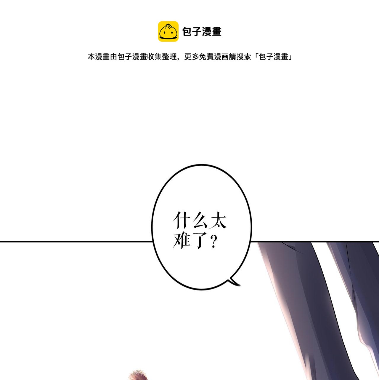 第21话 归还手镯87