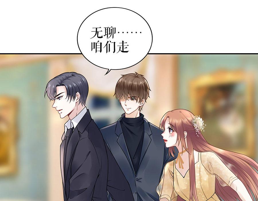 第23话 不许再接近他10