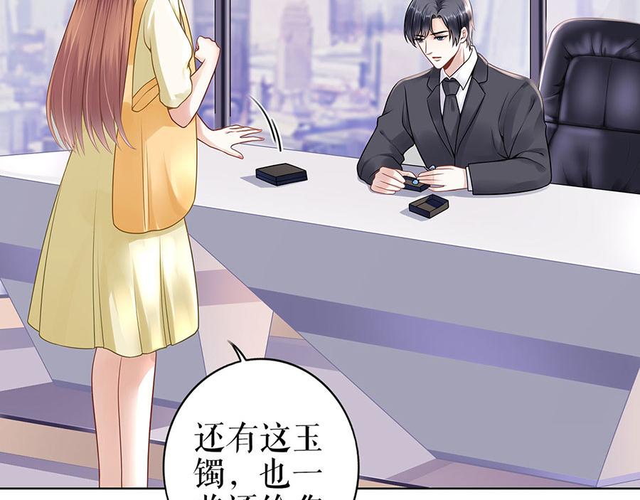 第29话 划清界限67