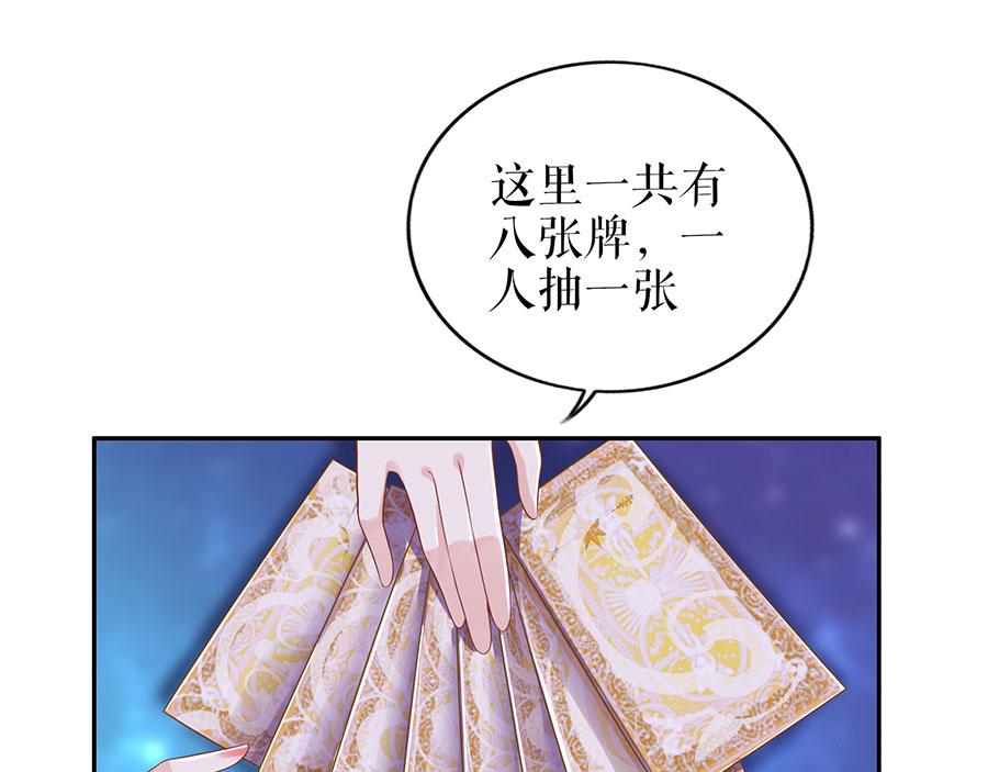 第18话 周翊安73